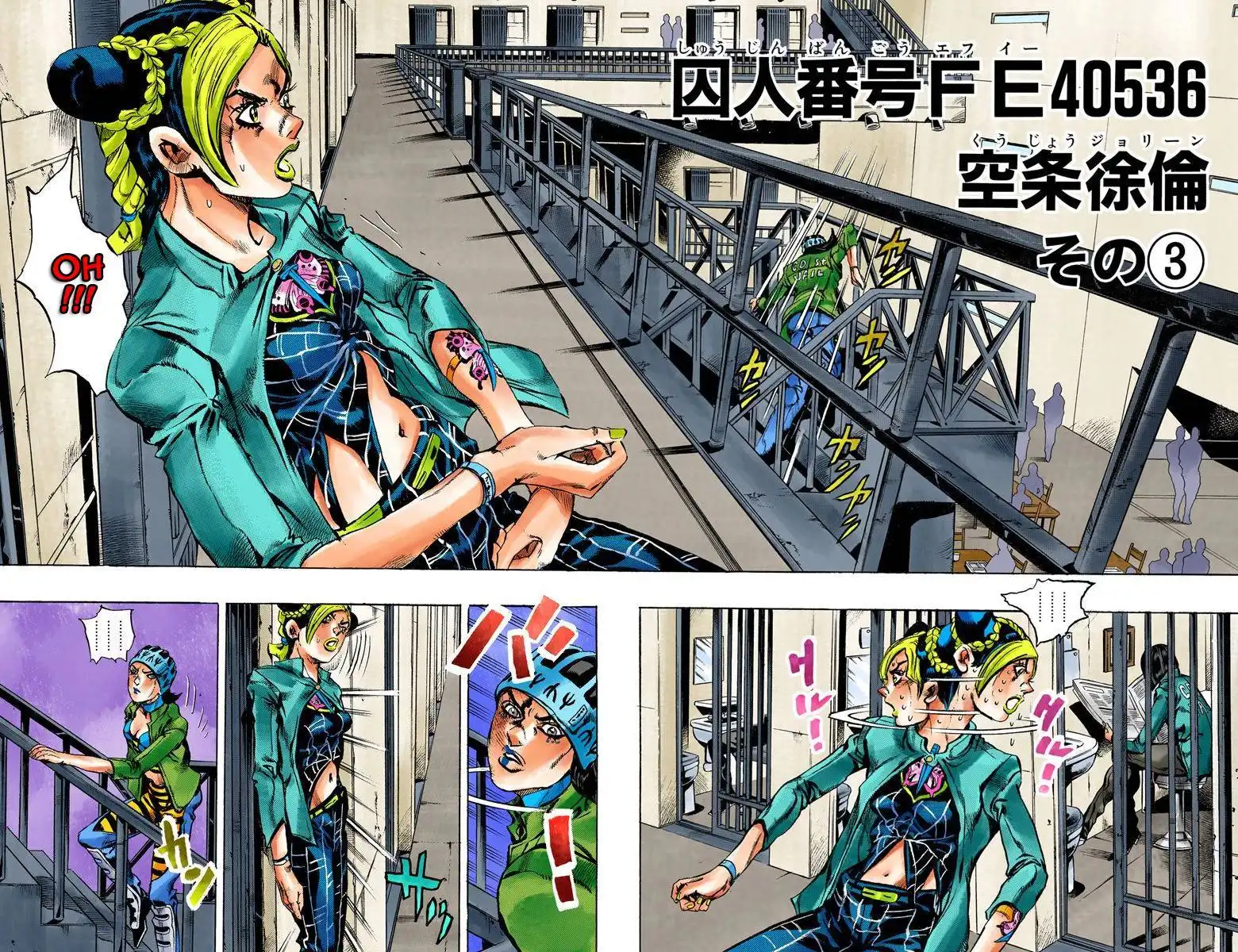 JoJos Bizarre Adventure Part 6: Stone Ocean Chapter 600 2